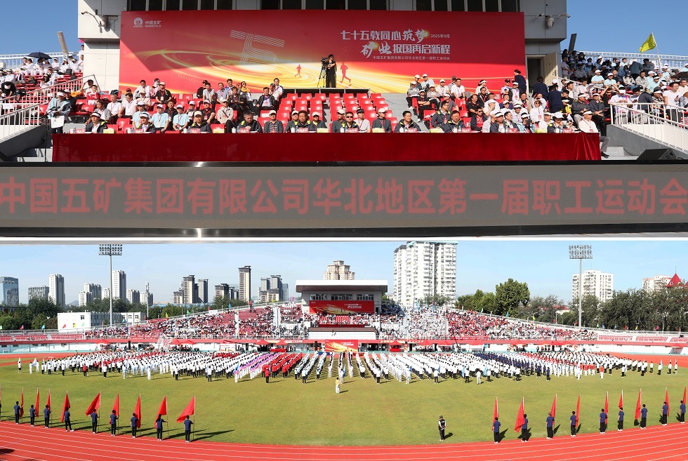 1-中國五礦華北地區(qū)第一屆職工運(yùn)動會現(xiàn)場