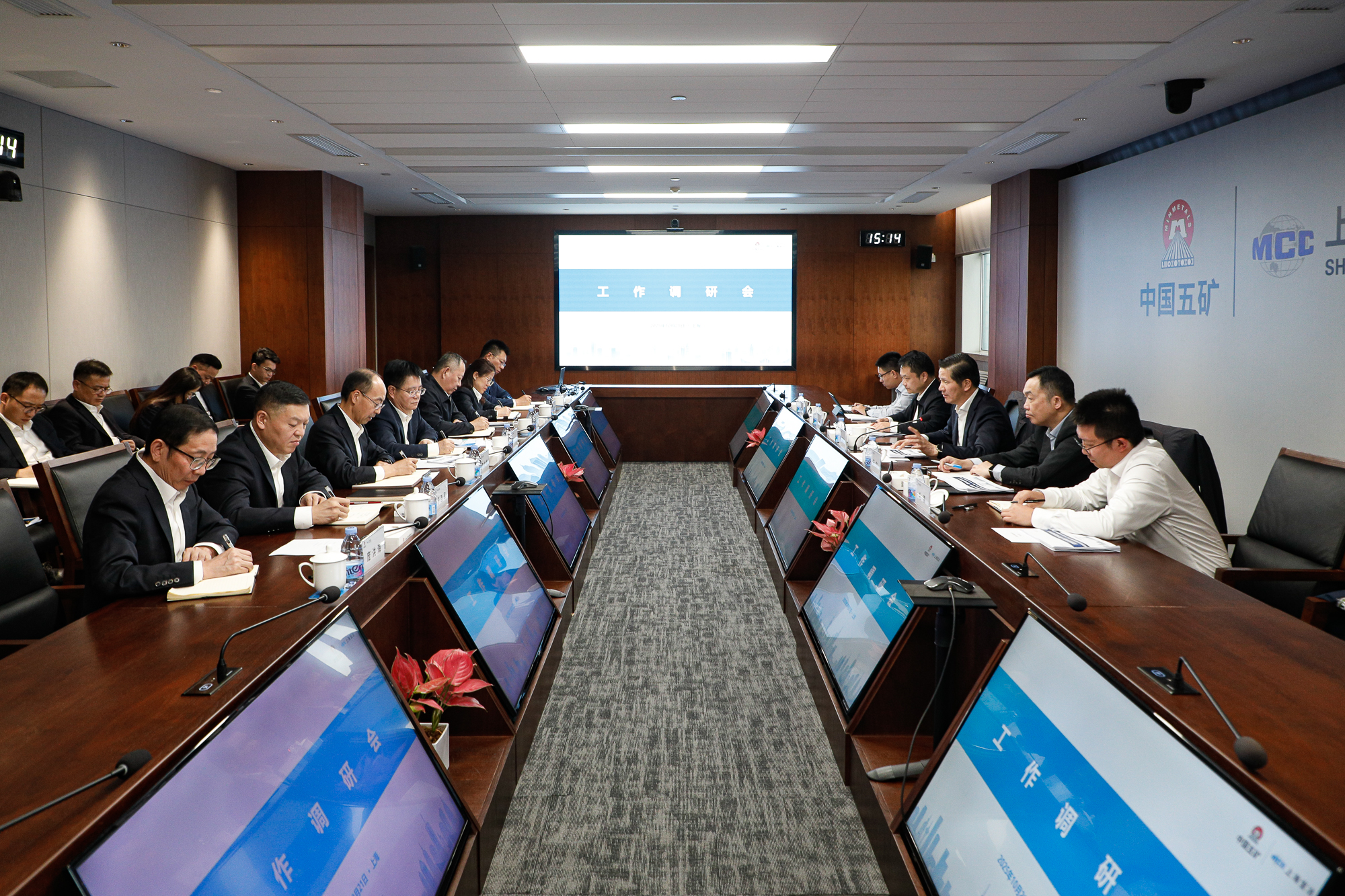 工作調(diào)研會(huì)現(xiàn)場