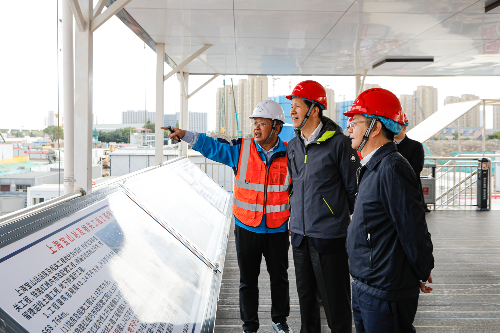 高鐵寶山站項(xiàng)目調(diào)研現(xiàn)場