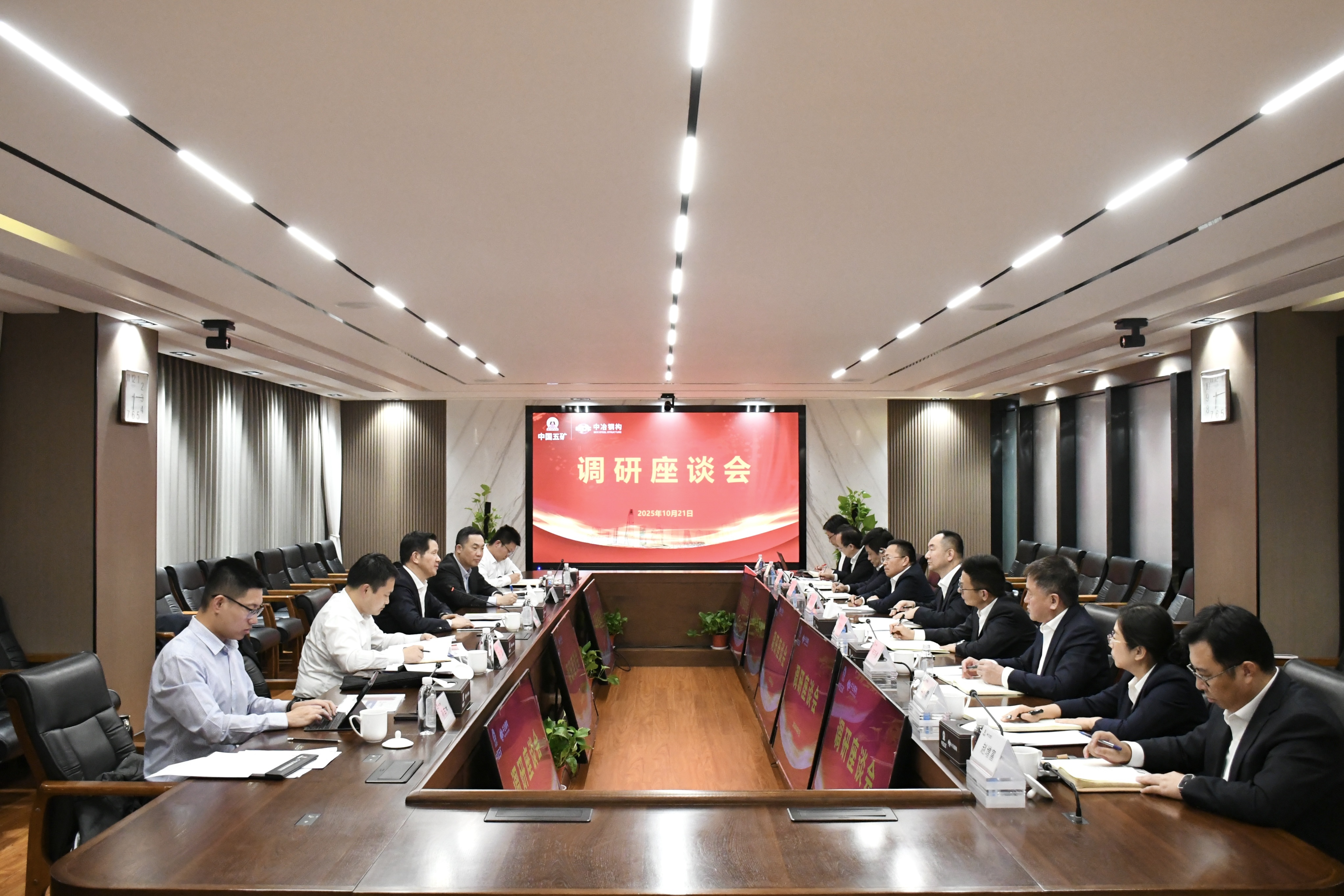 調(diào)研座談會現(xiàn)場